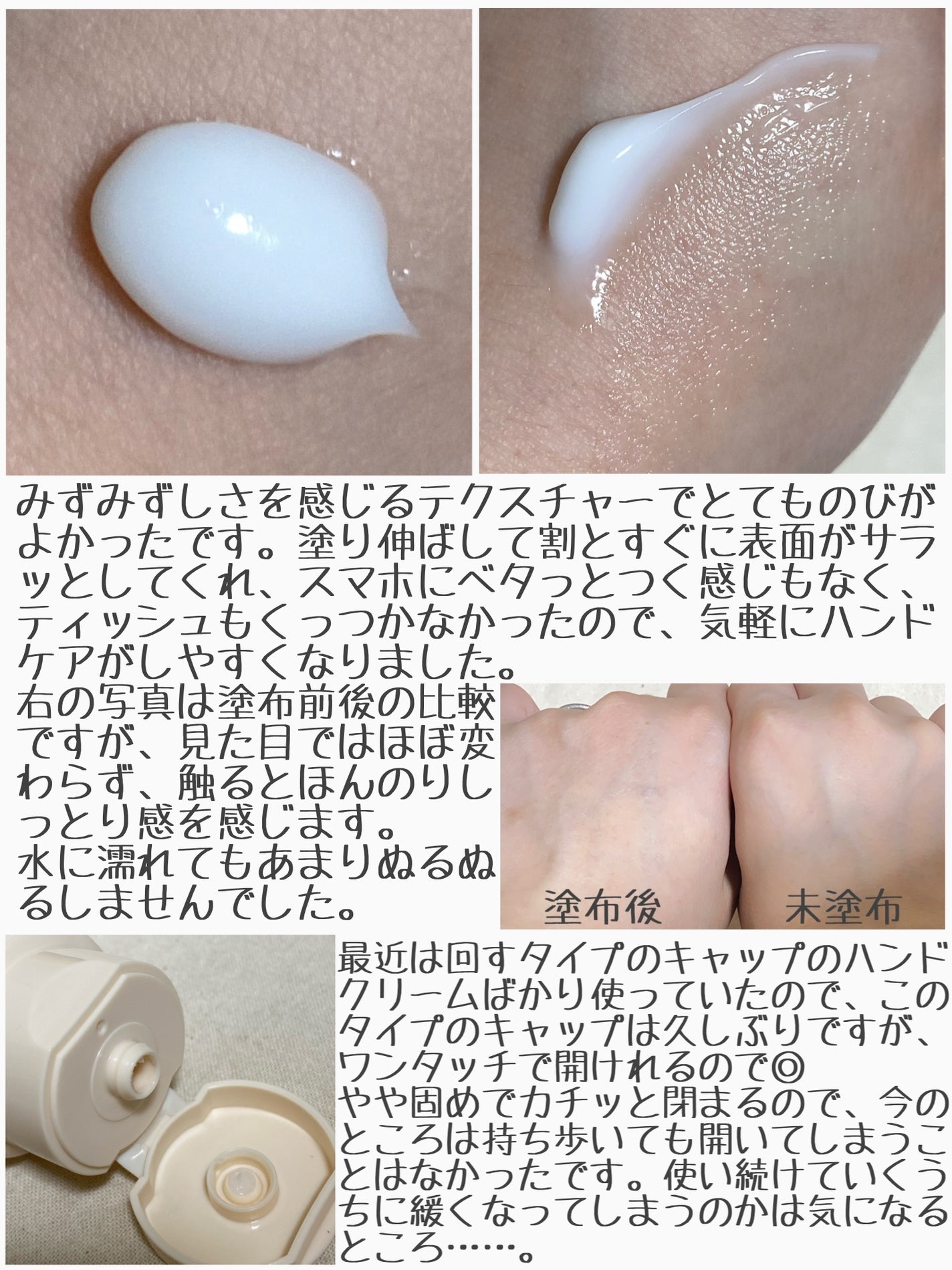 ハンドベールエアタッチ レモンフラワーの香り/メンソレータム/ハンドクリームを使ったクチコミ(2枚目)