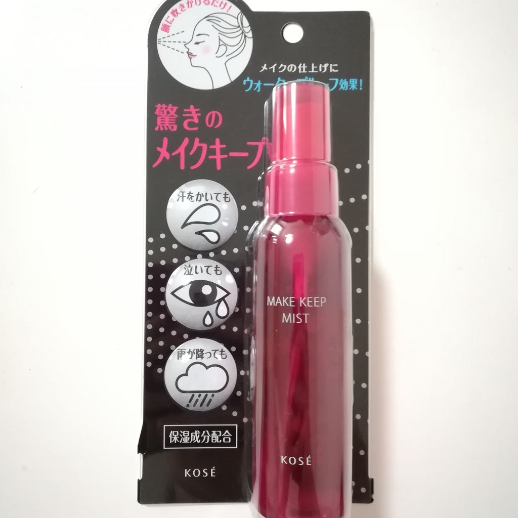 メイク キープ ミスト/コーセーコスメニエンス/フィックスミストを使ったクチコミ(1枚目)