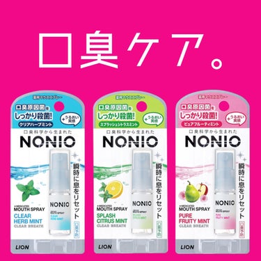 NONIO マウススプレー ピュアフルーティミント/NONIO/マウスウォッシュ・スプレーの画像