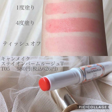 ステイオンバームルージュ/キャンメイク/口紅を使ったクチコミ(2枚目)