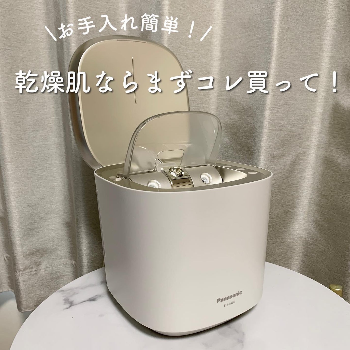 スチーマー ナノケア EH-SA0B/Panasonic/美顔器・マッサージを使ったクチコミ(1枚目)