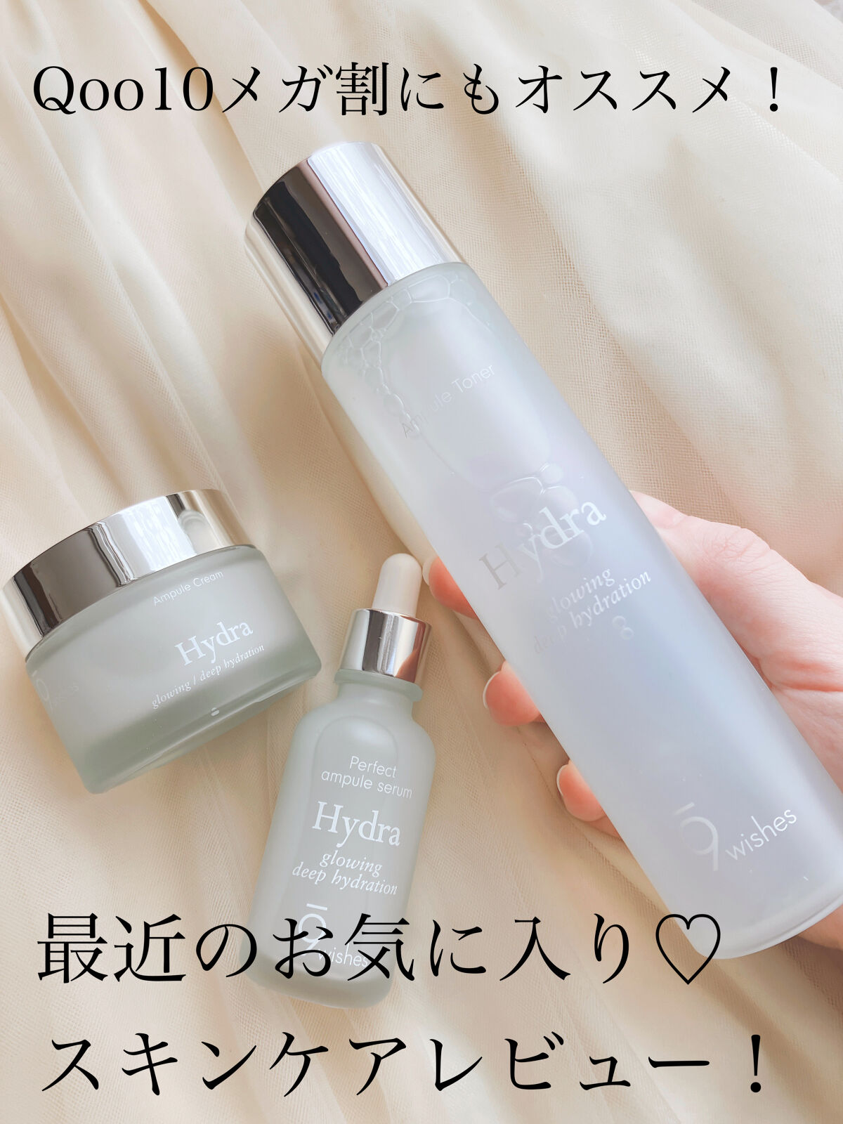 ハイドラアンプルトナー/9Wishes/化粧水を使ったクチコミ（1枚目）