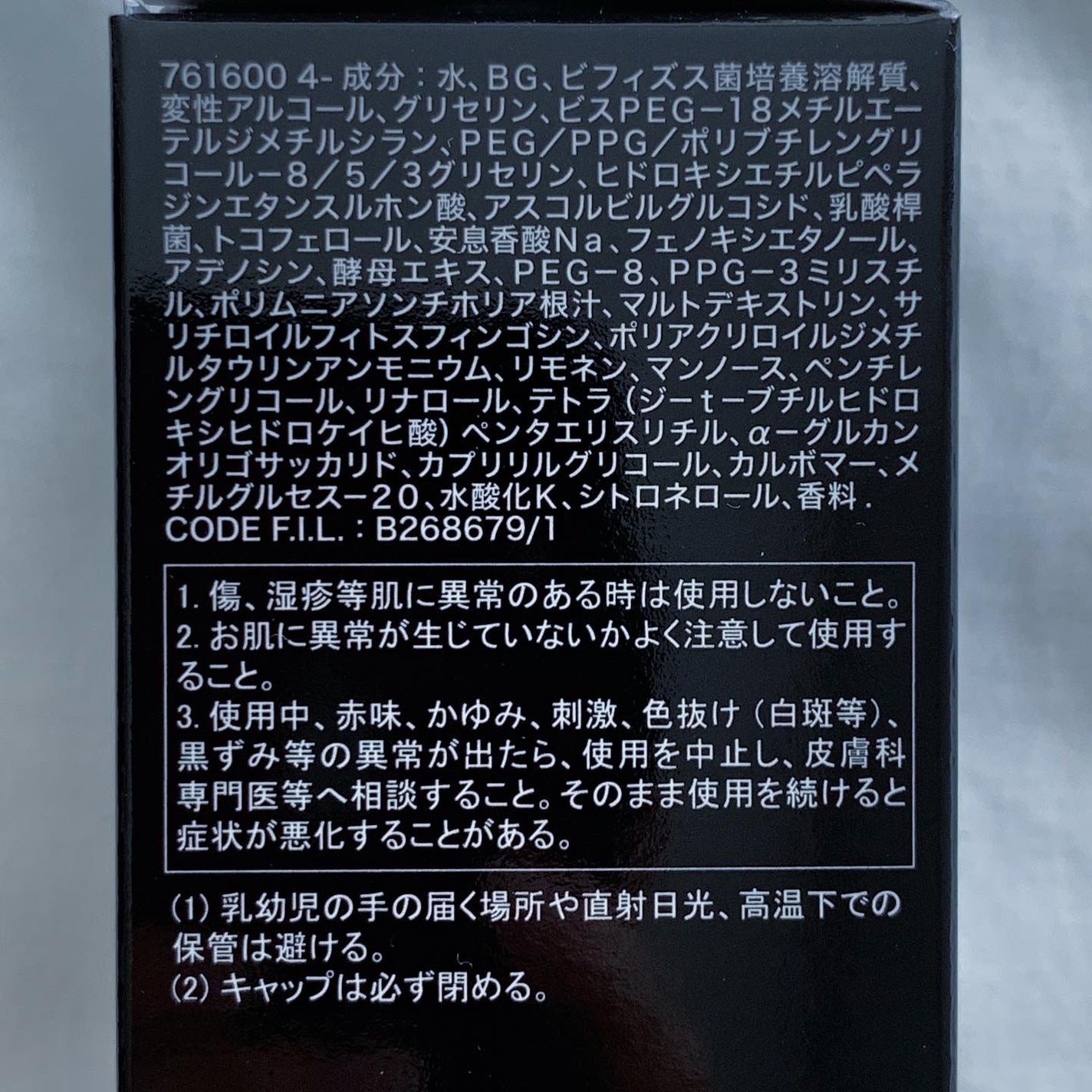 ジェニフィック アドバンスト N/LANCOME/美容液を使ったクチコミ(8枚目)
