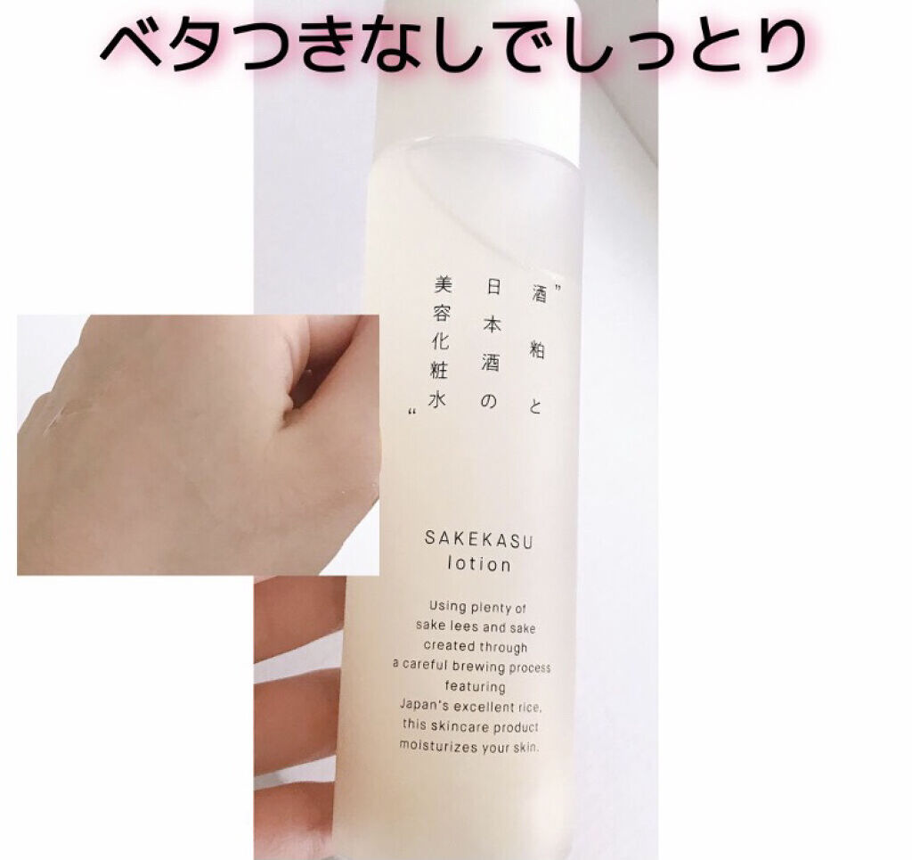 酒粕と日本酒の美容化粧水/AKOMEYA TOKYO/化粧水を使ったクチコミ（2枚目）