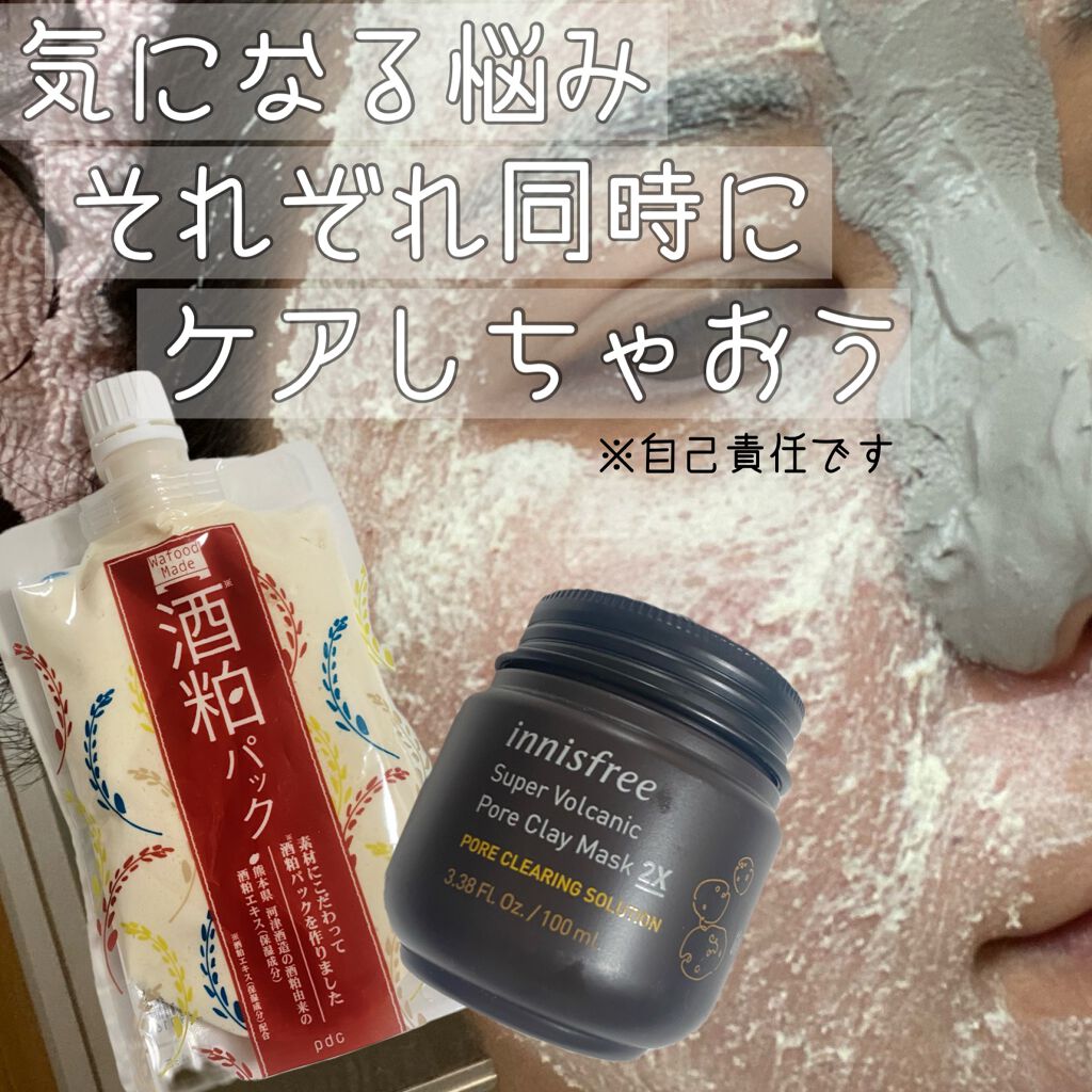 ワフードメイド 酒粕パック/pdc/洗い流すパック・マスクを使ったクチコミ（1枚目）