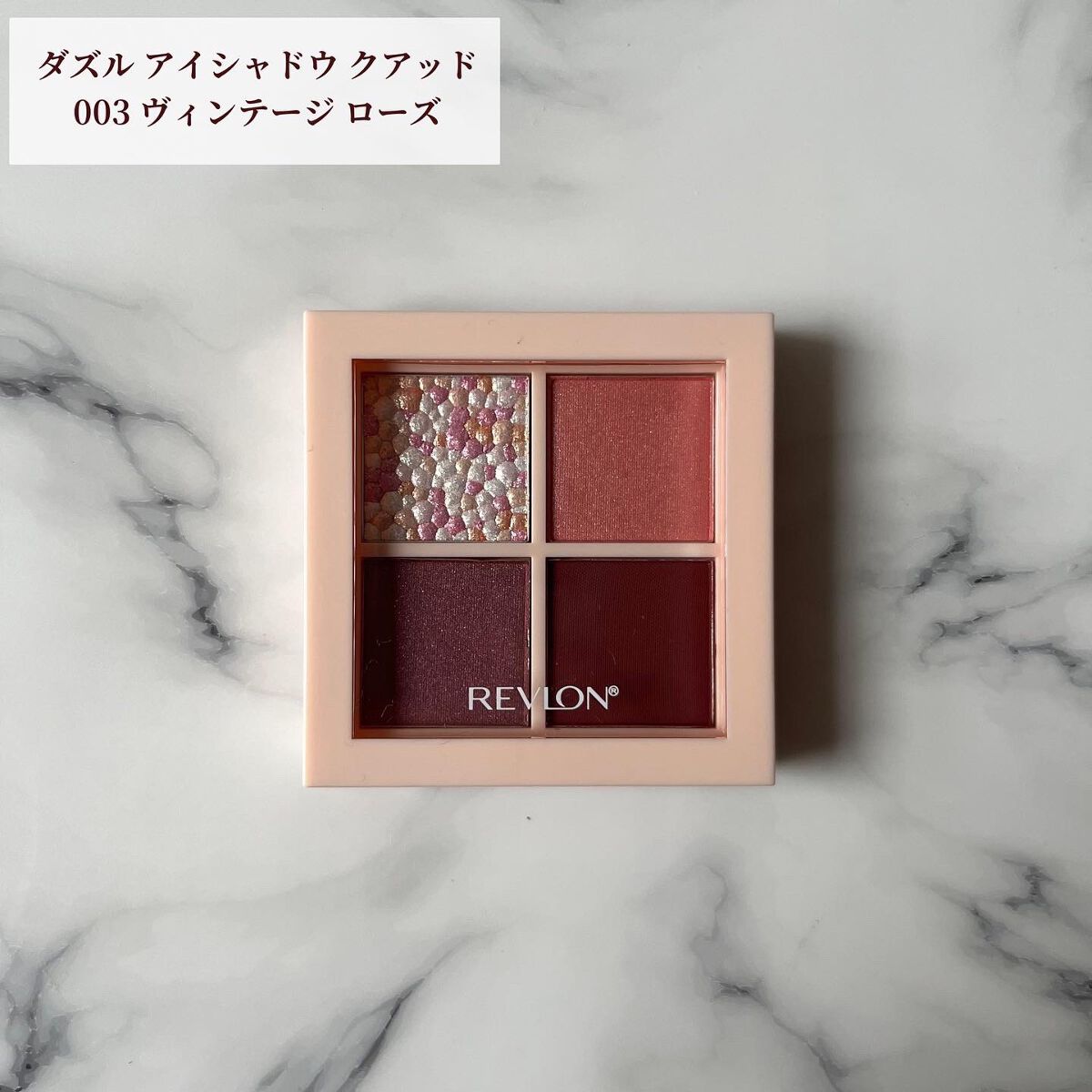 レブロン ダズル アイシャドウ クアッド/REVLON/アイシャドウパレットを使ったクチコミ（2枚目）