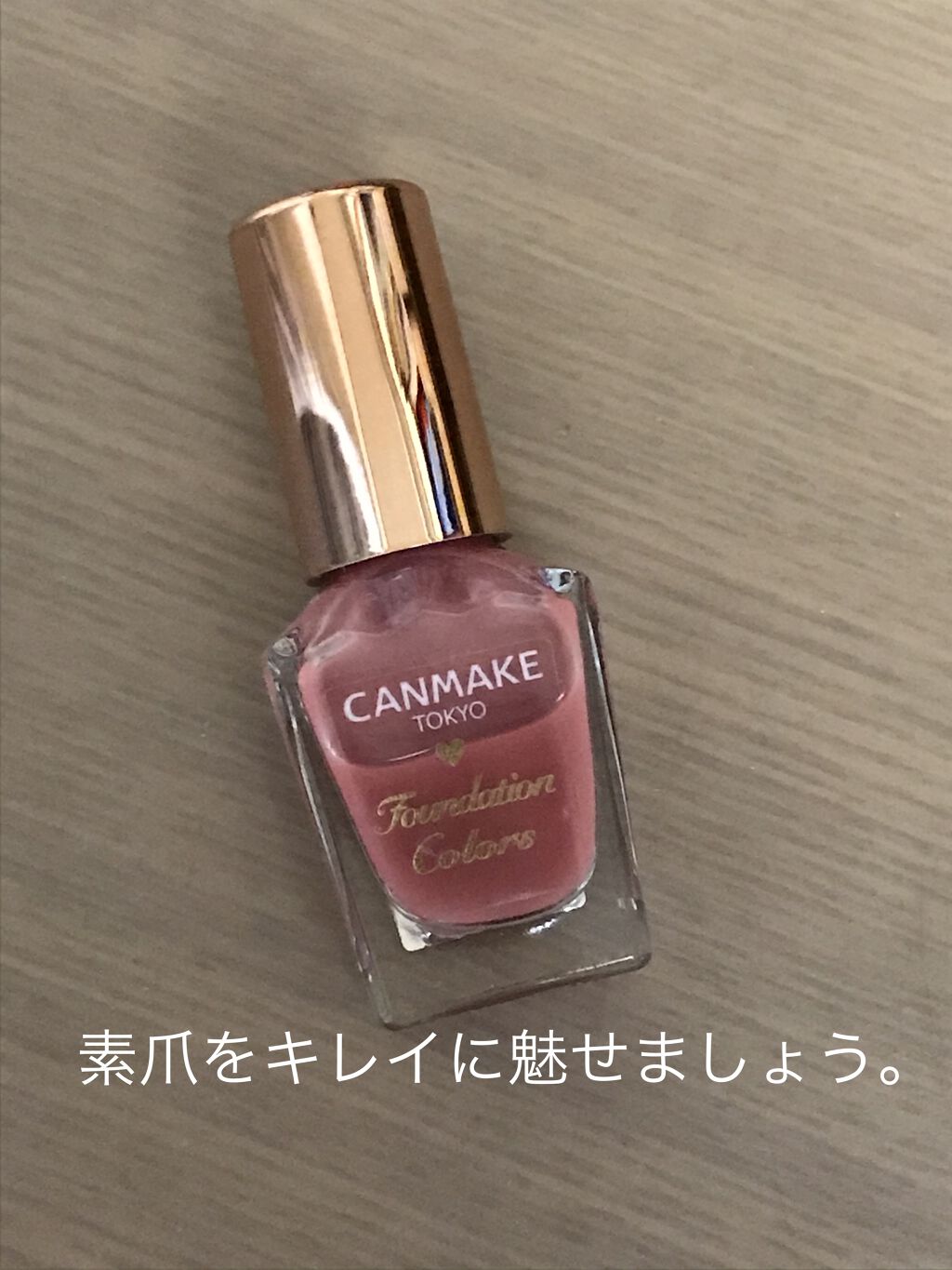 ファンデーションカラーズ/キャンメイク/マニキュアを使ったクチコミ（1枚目）