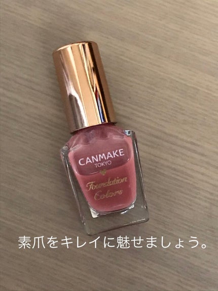 ファンデーションカラーズ/キャンメイク/マニキュアを使ったクチコミ(1枚目)