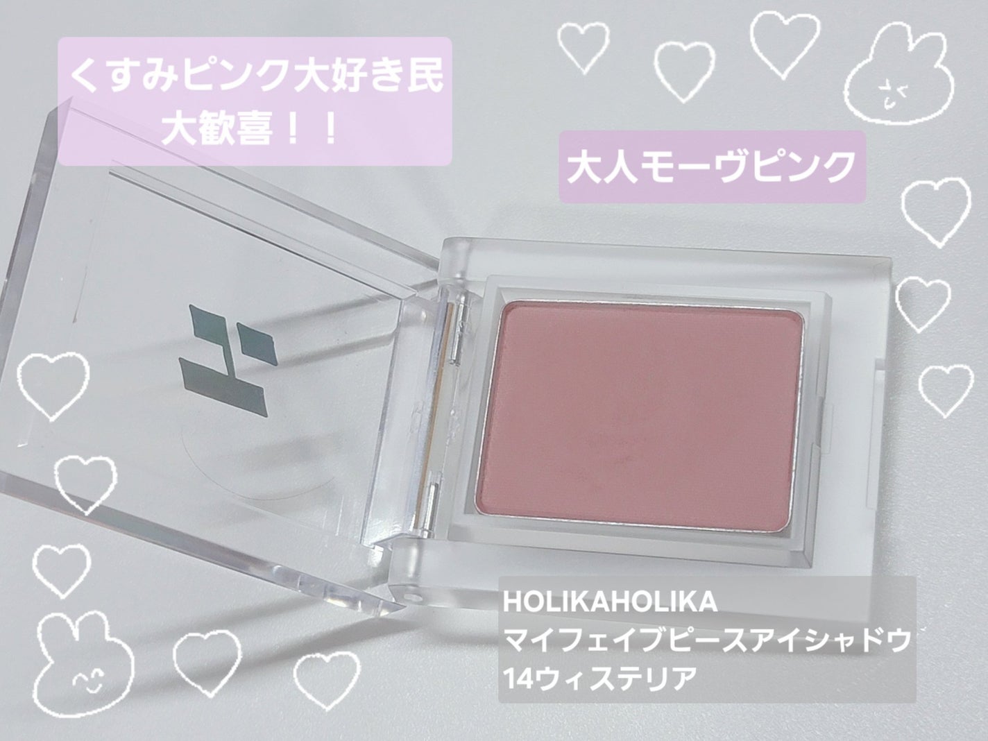 マイフェイブピースアイシャドウ/HOLIKA HOLIKA/単色アイシャドウを使ったクチコミ(1枚目)