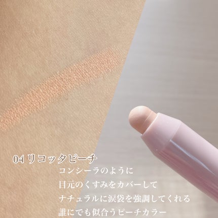 ウォンジョンヨ メタルシャワーペンシル/Wonjungyo/スティックアイシャドウを使ったクチコミ(2枚目)