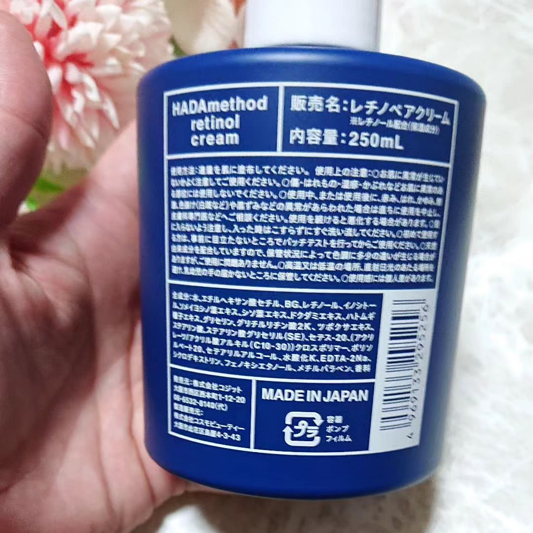 HADA method レチノペアクリーム/HADA method/ボディクリームを使ったクチコミ（2枚目）
