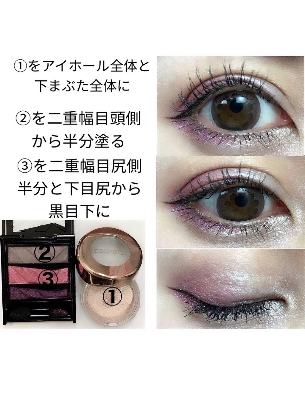 アイグロウ ジェム/DECORTÉ/ジェル・クリームアイシャドウを使ったクチコミ(2枚目)