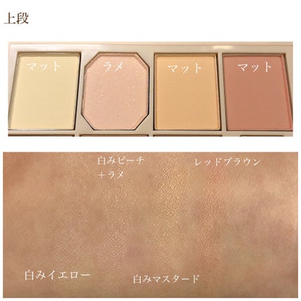 ファイナルシャドウパレット4/BBIA/アイシャドウパレットを使ったクチコミ(2枚目)