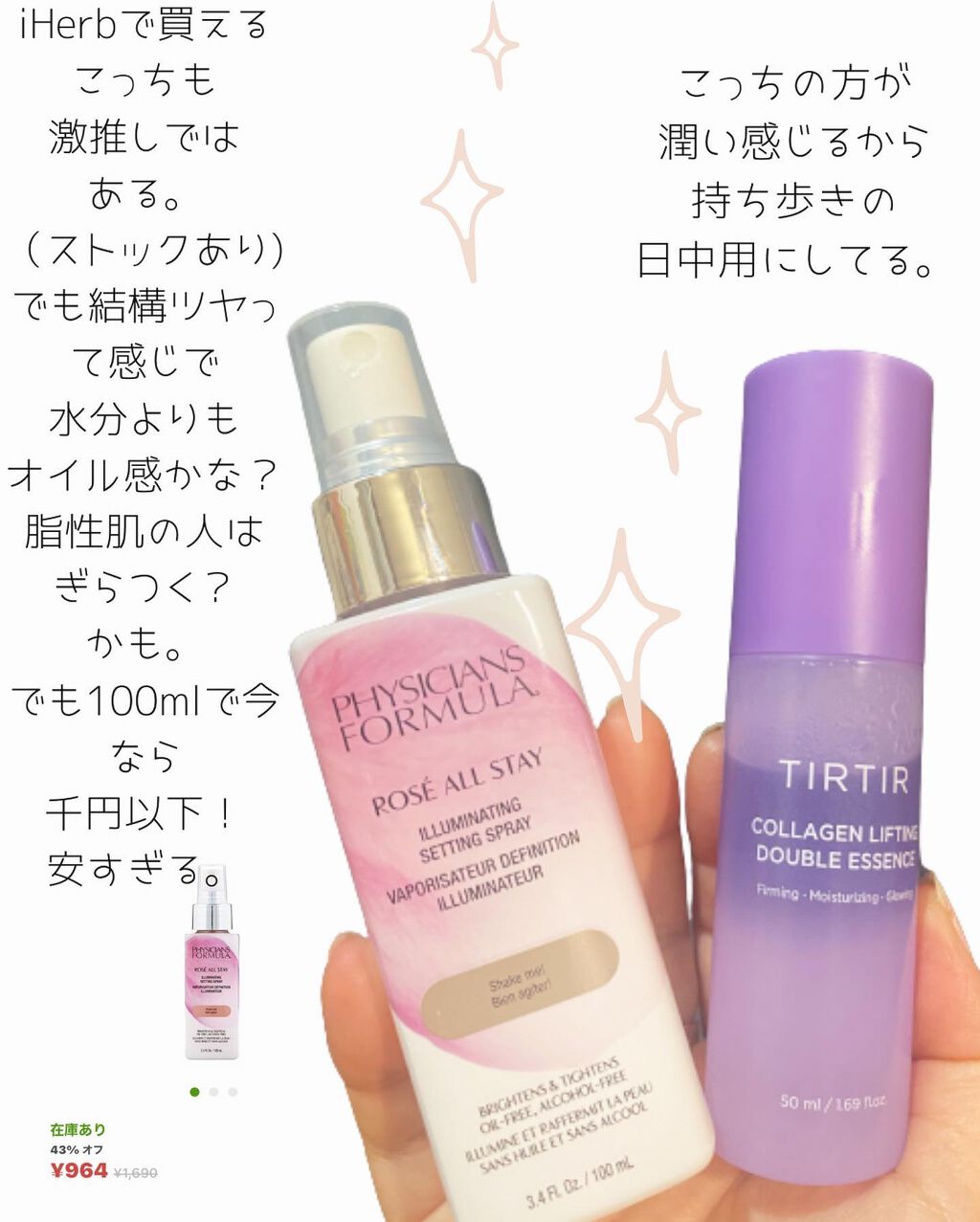 コラーゲンリフティングダブルエッセンス/TIRTIR(ティルティル)/ミスト状化粧水を使ったクチコミ（3枚目）