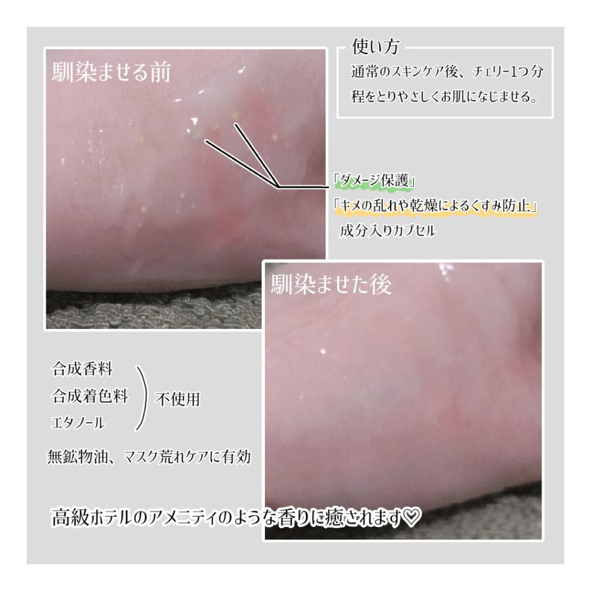 ナイトリペアジュレ スリーピングパック/セフィーヌ/フェイスクリームを使ったクチコミ(3枚目)