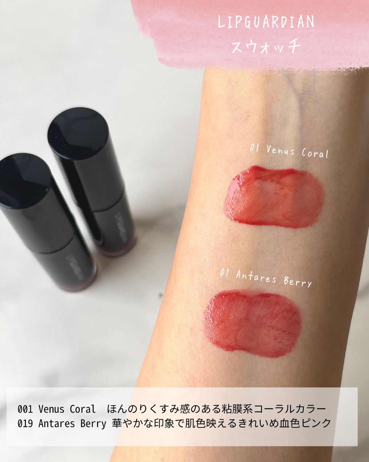 グロウラッピングティント/LIPGUARDIAN/リップティントを使ったクチコミ（3枚目）