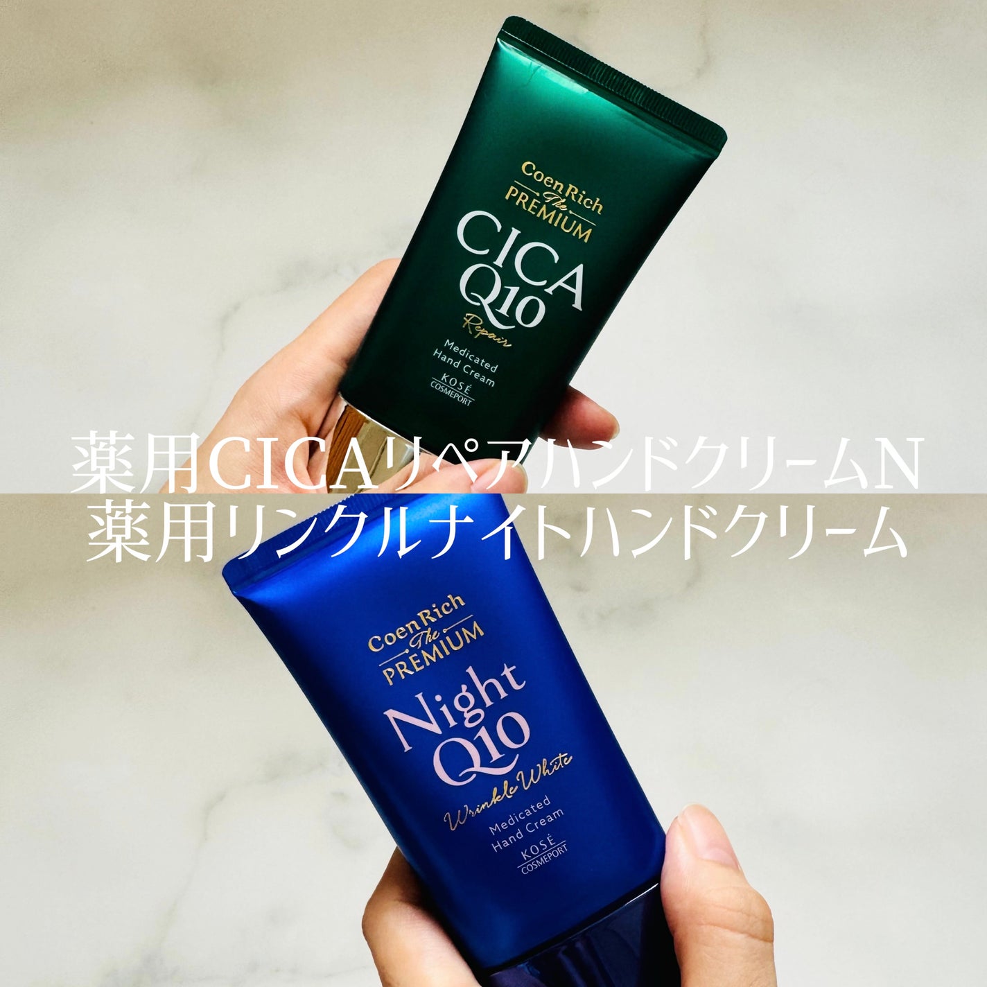 コエンリッチ ザ プレミアム 薬用リンクルナイト ハンドクリーム 【医薬部外品】/コエンリッチQ10/ハンドクリームを使ったクチコミ(2枚目)