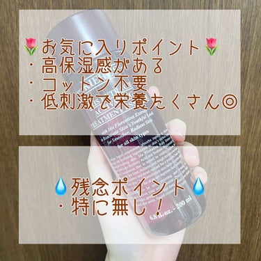 キールズ IRS エッセンス ローション/Kiehl's/化粧水を使ったクチコミ（2枚目）