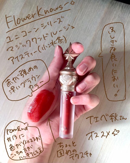 ジューシーラスティングティント/rom&nd/リップティントを使ったクチコミ(7枚目)