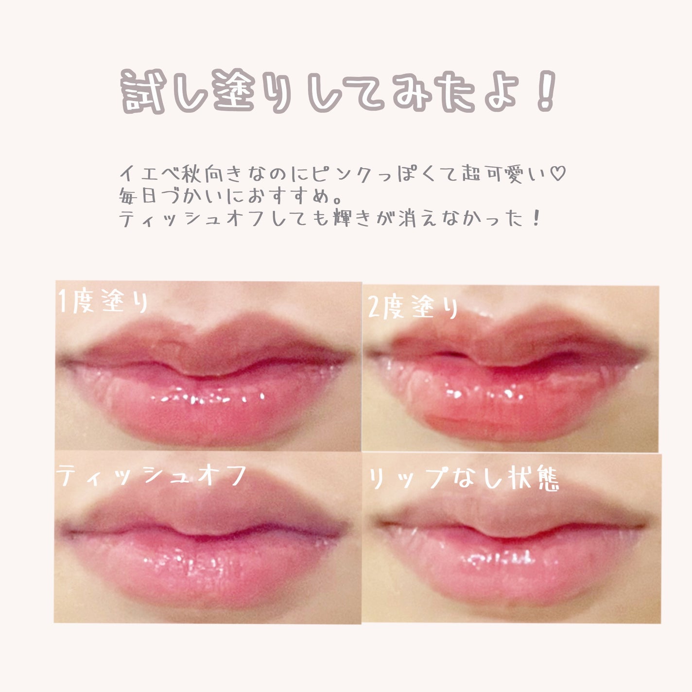 アピュー ジューシーパン ティント/A’pieu/リップティントを使ったクチコミ(3枚目)