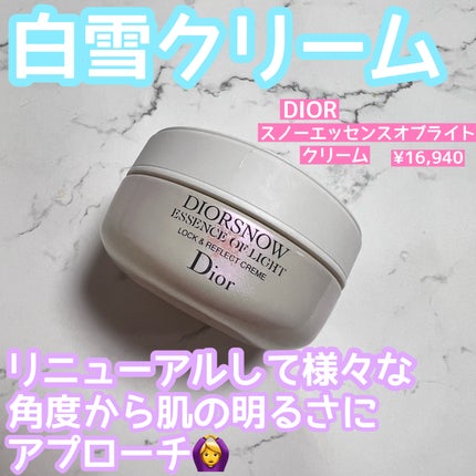 試してみた】Dior スノー アルティメット リフレクション 試してみた】Dior スノー アルティメット リフレクション