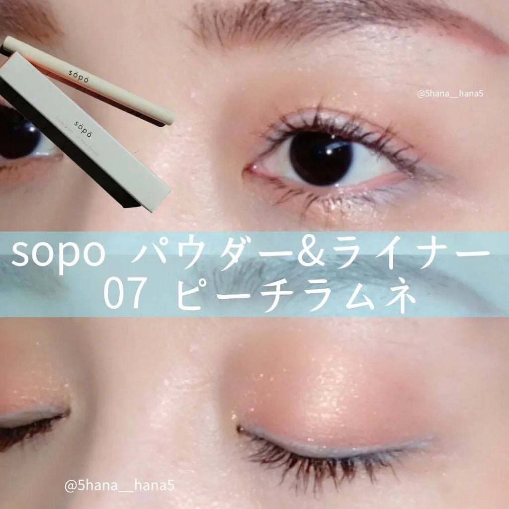 パウダー&ライナー/sopo/スティックアイシャドウを使ったクチコミ(1枚目)