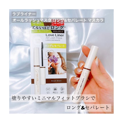 オールラッシュ マスク ロング&セパレート<マスカラ>/ラブ・ライナー/マスカラを使ったクチコミ(1枚目)