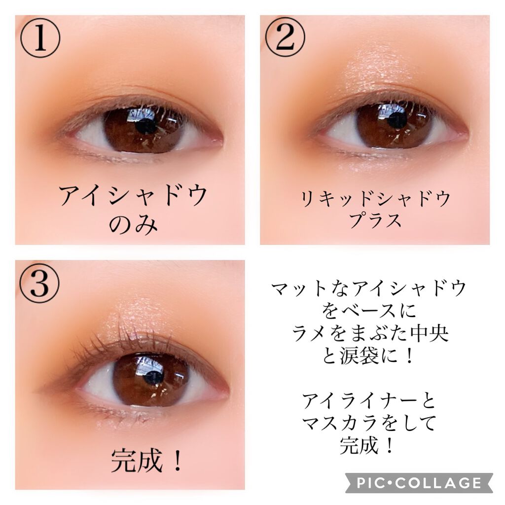 ダイヤモンドシリーズ 星空リキッドアイシャドウ/ZEESEA/リキッドアイシャドウを使ったクチコミ（1枚目）