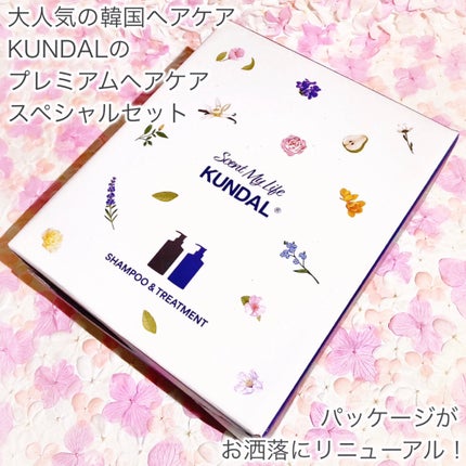 ネイチャーシャンプー/KUNDAL/市販シャンプーを使ったクチコミ(2枚目)