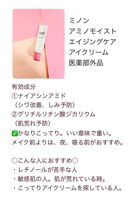 エリクシール シュペリエル エンリッチド リンクルクリーム/エリクシール/アイケア・アイクリームを使ったクチコミ(4枚目)