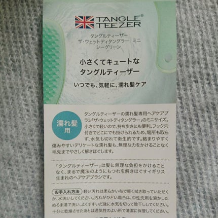 タングルティーザー ザ・アルティメットディタングラー ミニ/TANGLE TEEZER/ヘアブラシを使ったクチコミ(2枚目)