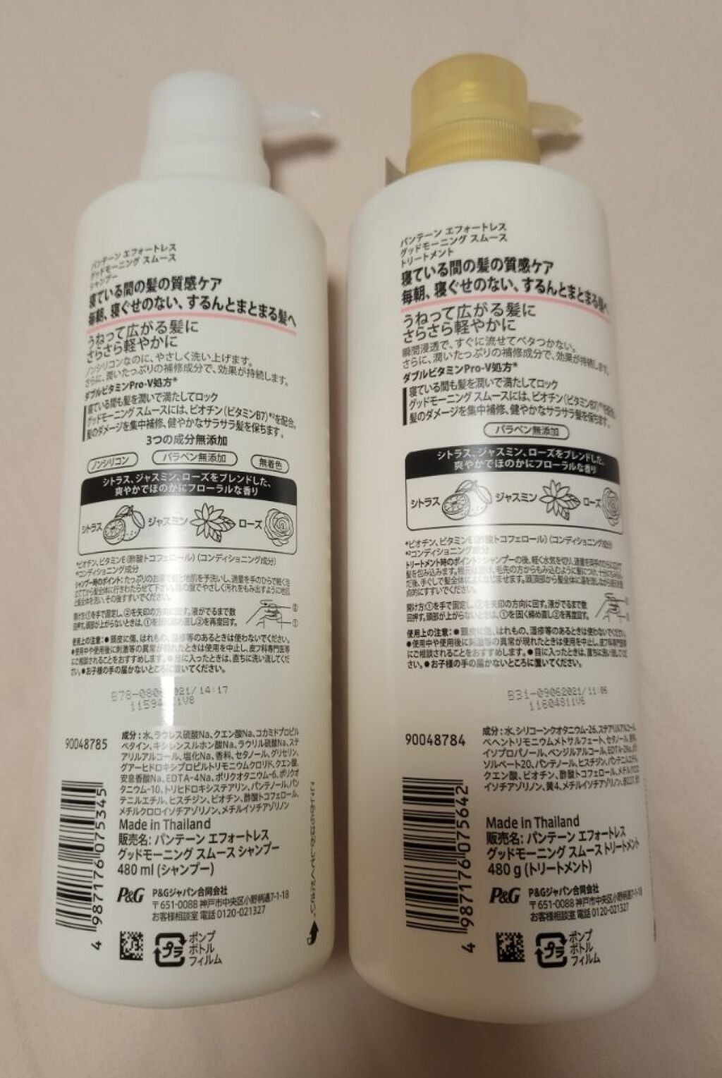 パンテーン エフォートレス グッドモーニング スムース シャンプー/トリートメント/パンテーン/市販シャンプーを使ったクチコミ(2枚目)