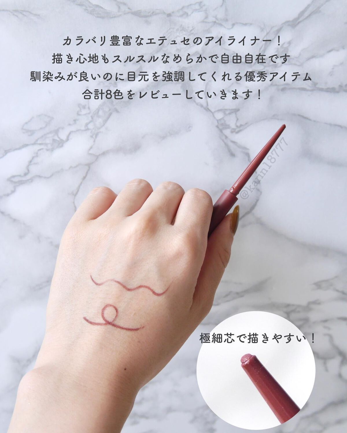 エテュセ ラスティング ジェルライナー/ettusais/ジェルアイライナーを使ったクチコミ（2枚目）