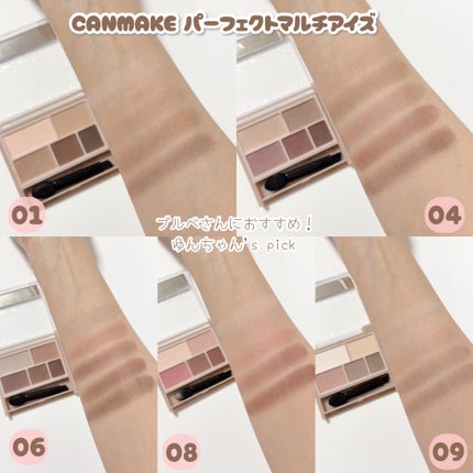 ゆんちゃん🍑 on LIPS 「CANMAKEの全色Getするべきアイシャドウ💚♡CANMAK..」(6枚目)