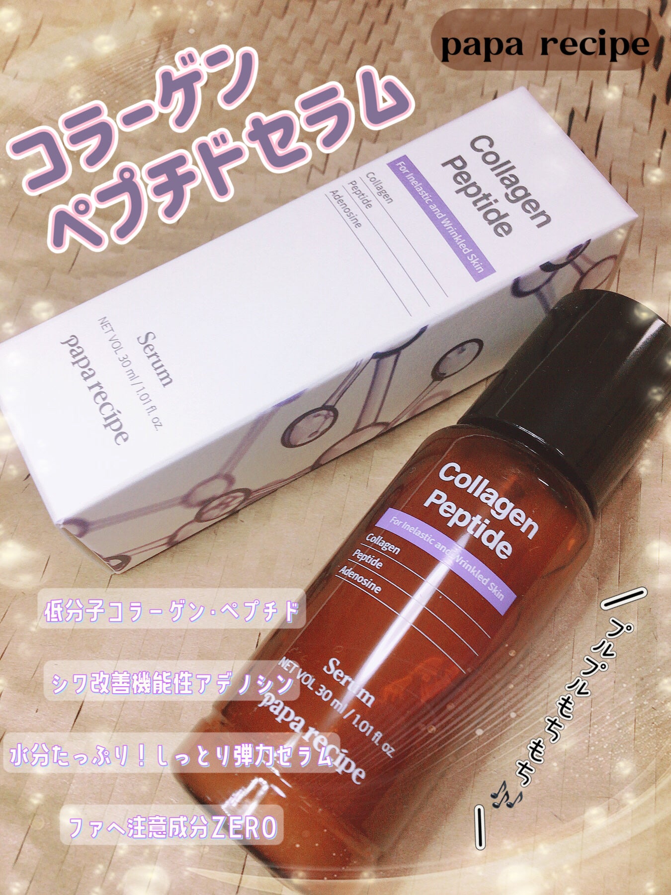 ブレミッシュ 酵素 洗顔パウダー/PAPA RECIPE/洗顔パウダーを使ったクチコミ(3枚目)