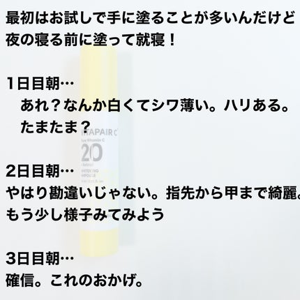 ビタペアC ビタレチ美容液/ネイチャーリパブリック/美容液を使ったクチコミ(2枚目)
