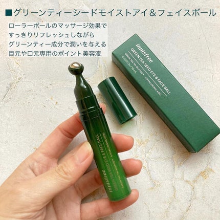 ã°ãªãŒã³ãã£ãŒã·ãŒã ã»ã©ã  N/innisfree/çŸå®¹æ¶²ã䜿ã£ãã¯ãã³ãïŒ2æç®ïŒ