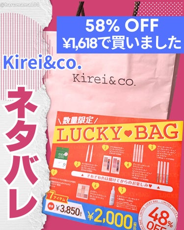 Kirei&co. アイシャドウパレットのクチコミ「キレイコの数量限定ラッキーバッグのBセットを買ってみた👏
7アイテム入り3,850円が48％オ.....」（1枚目）