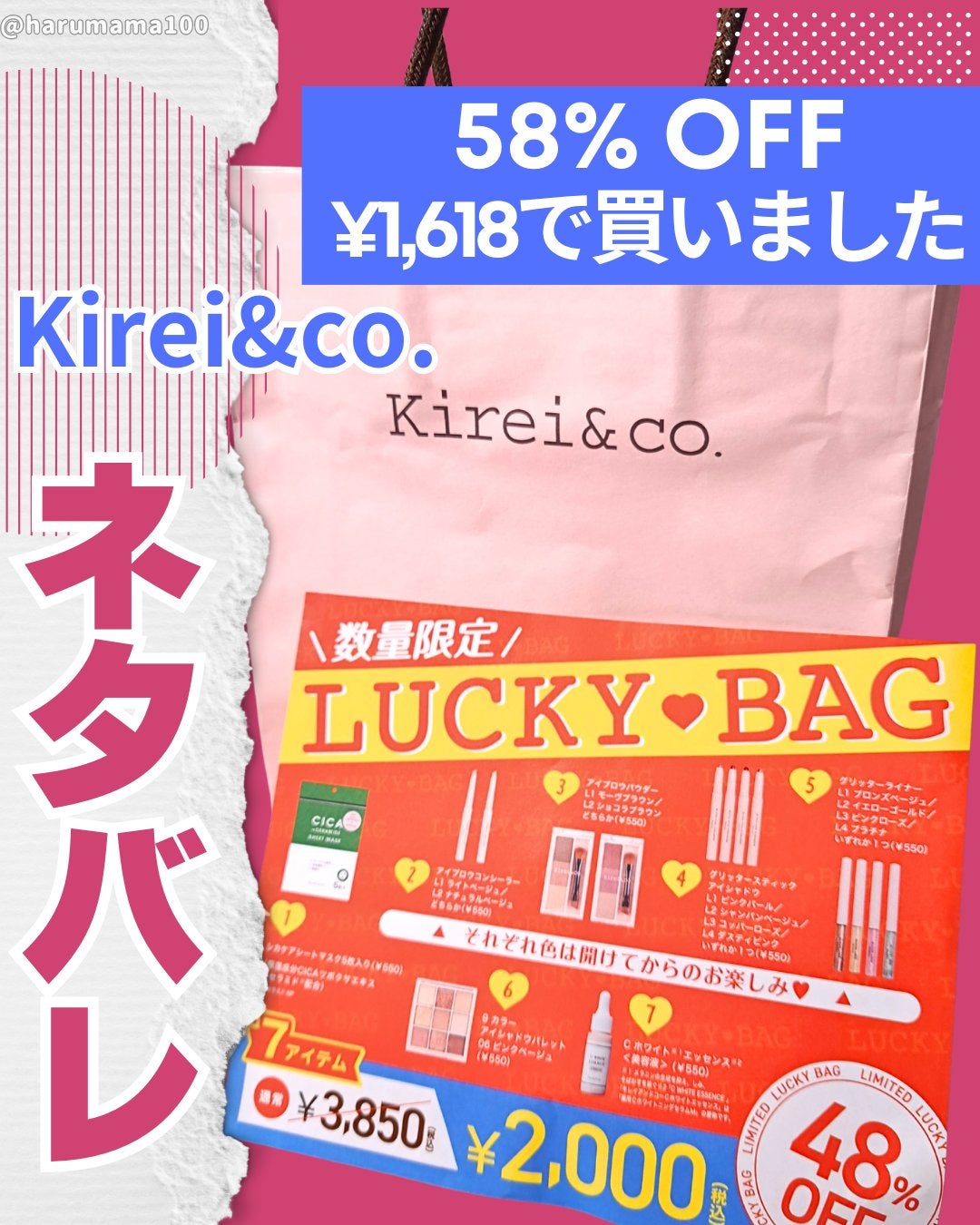 アイシャドウパレット|Kirei&co.他、6商品を使った口コミ アイシャドウパレット|Kirei&co.他、6商品を使った口コミ