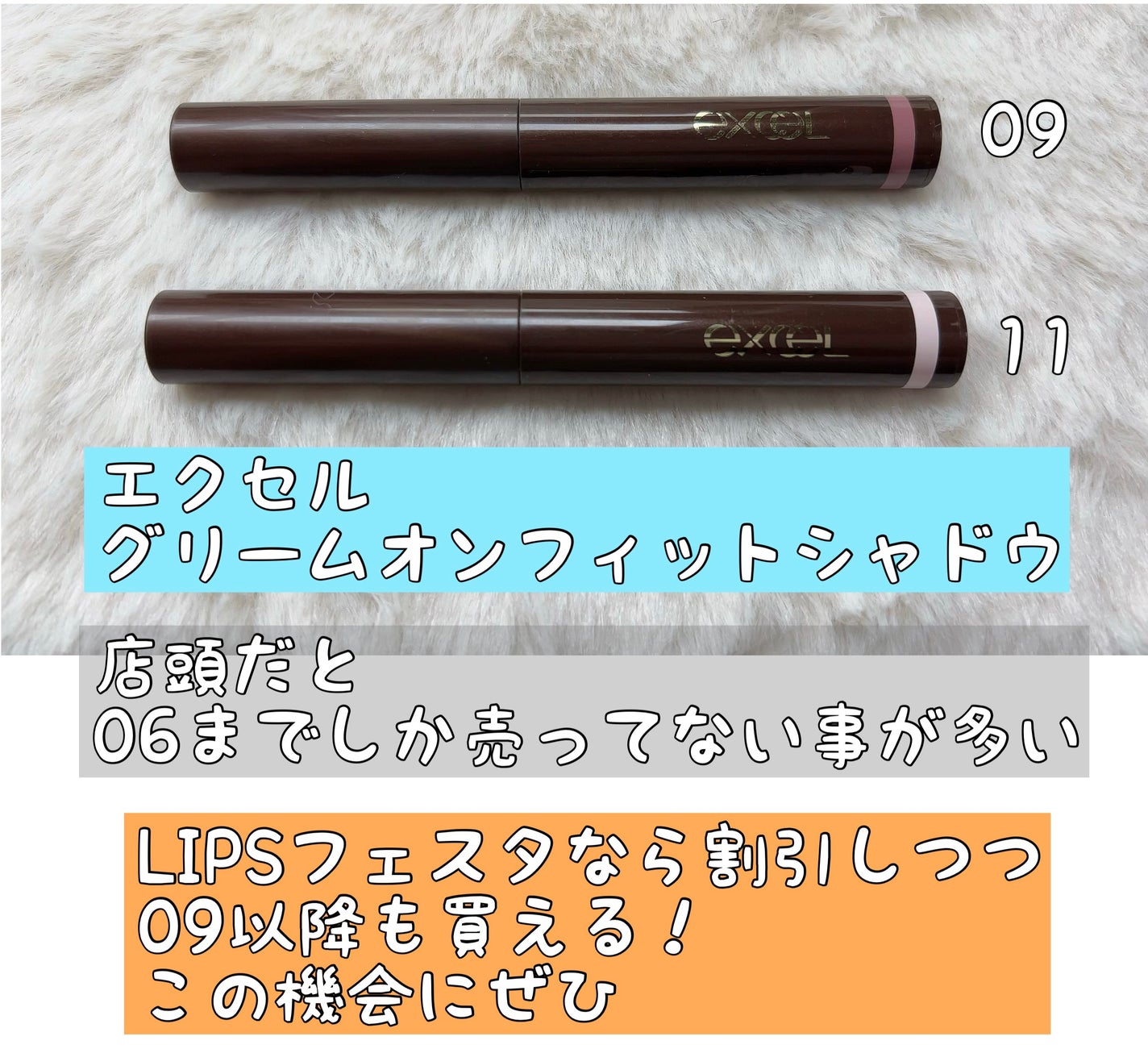 グリームオンフィットシャドウ/excel/スティックアイシャドウを使ったクチコミ(2枚目)