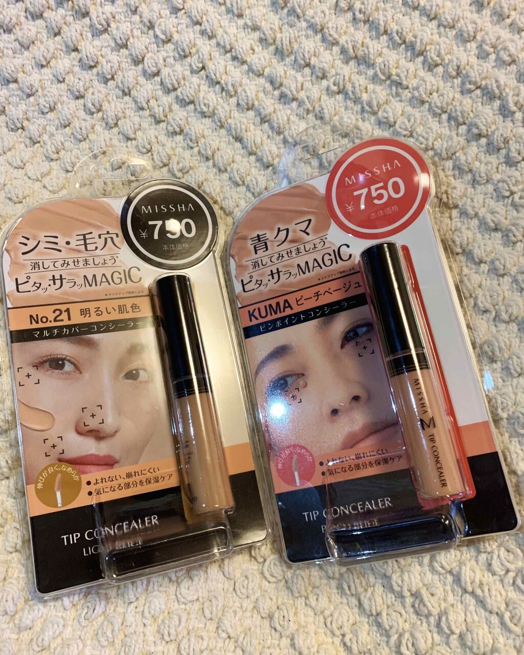 を使ったクチコミ（1枚目）