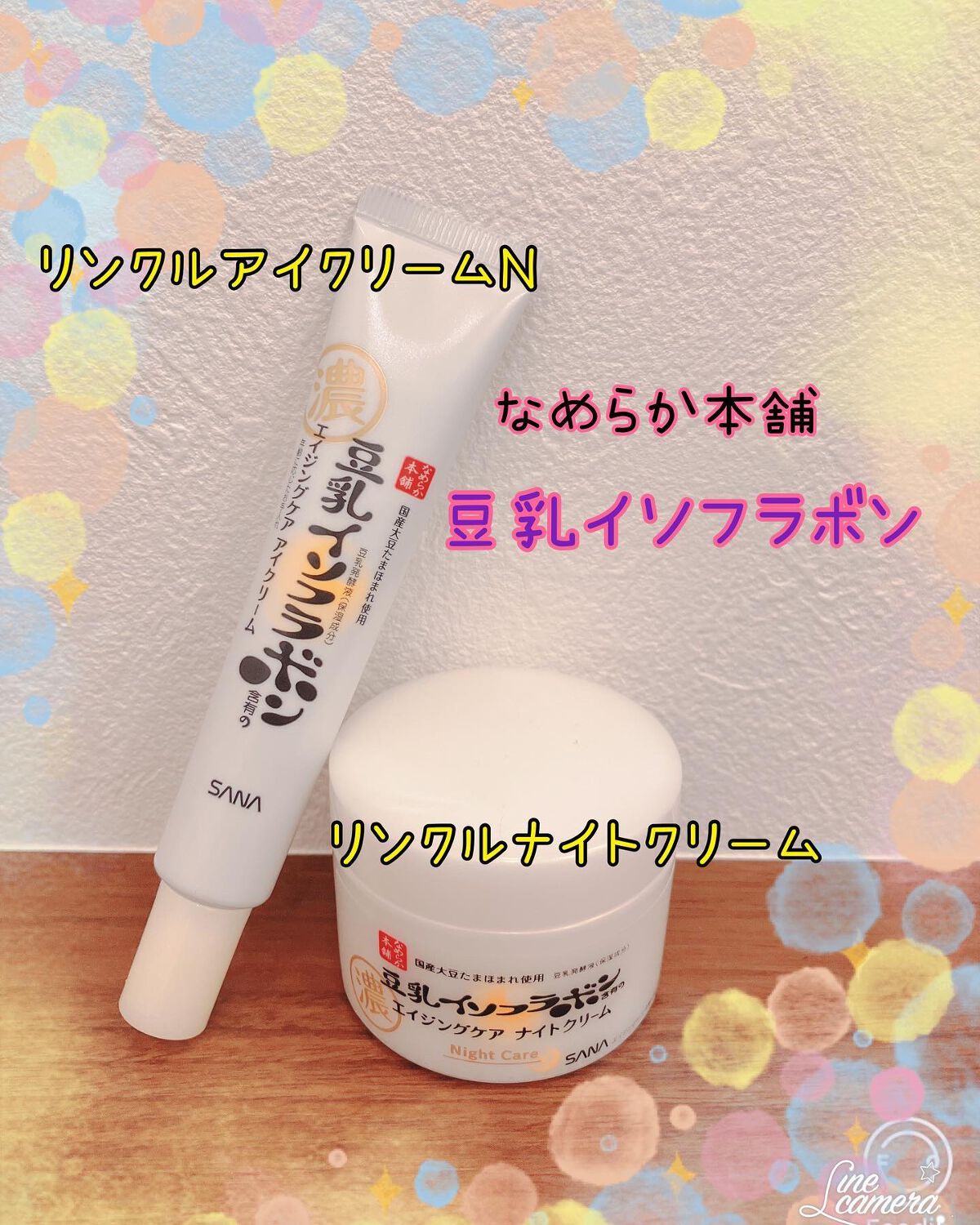 リンクルナイトクリーム/なめらか本舗/フェイスクリームを使ったクチコミ(1枚目)