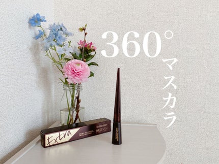 Extra Volumecurl Metal Maxicara/NEOGEN/マスカラを使ったクチコミ(1枚目)