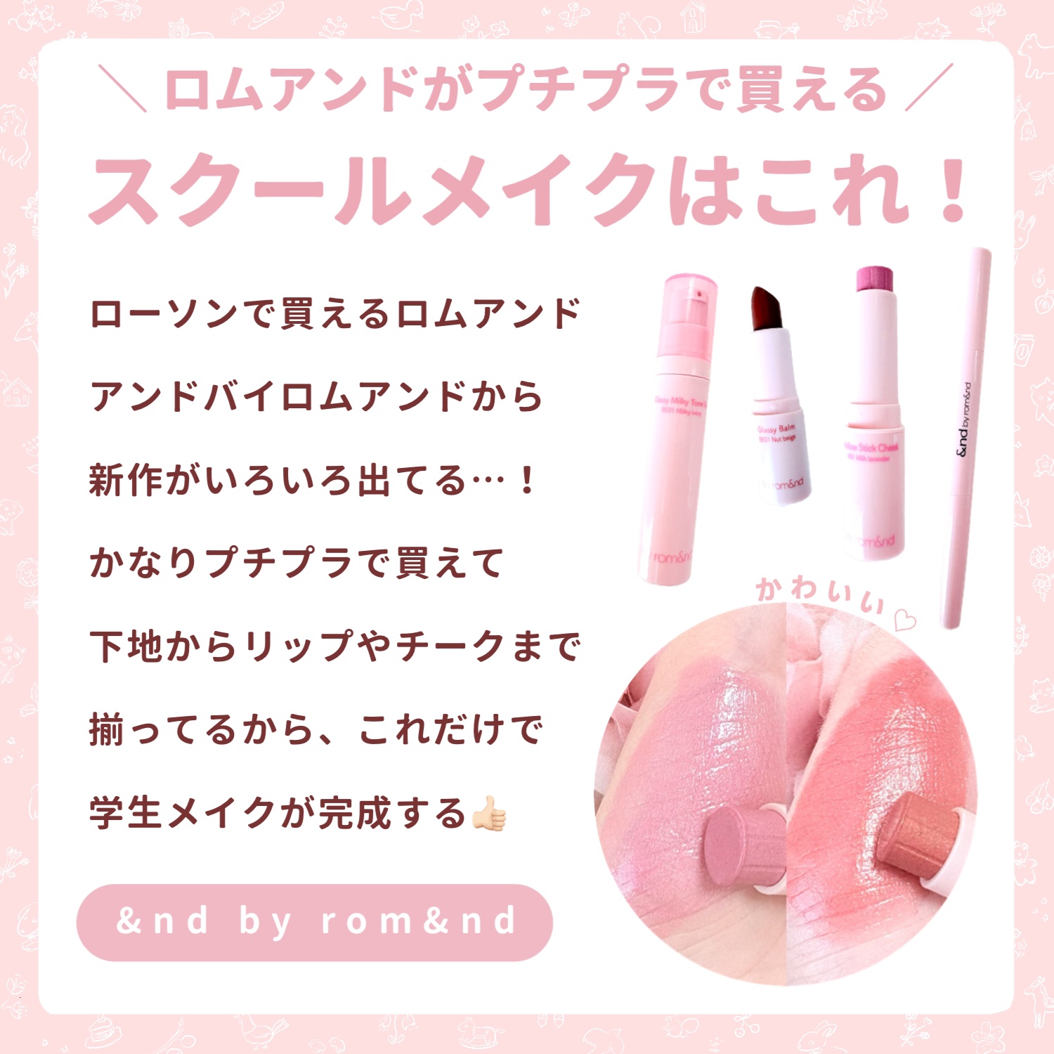 アンドバイロムアンド グラッシーバーム/&nd by rom&nd/口紅を使ったクチコミ（2枚目）