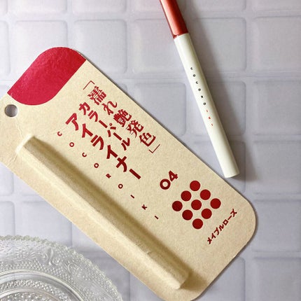 アイデザインライナー/COCOROIKI/リキッドアイライナーを使ったクチコミ(3枚目)