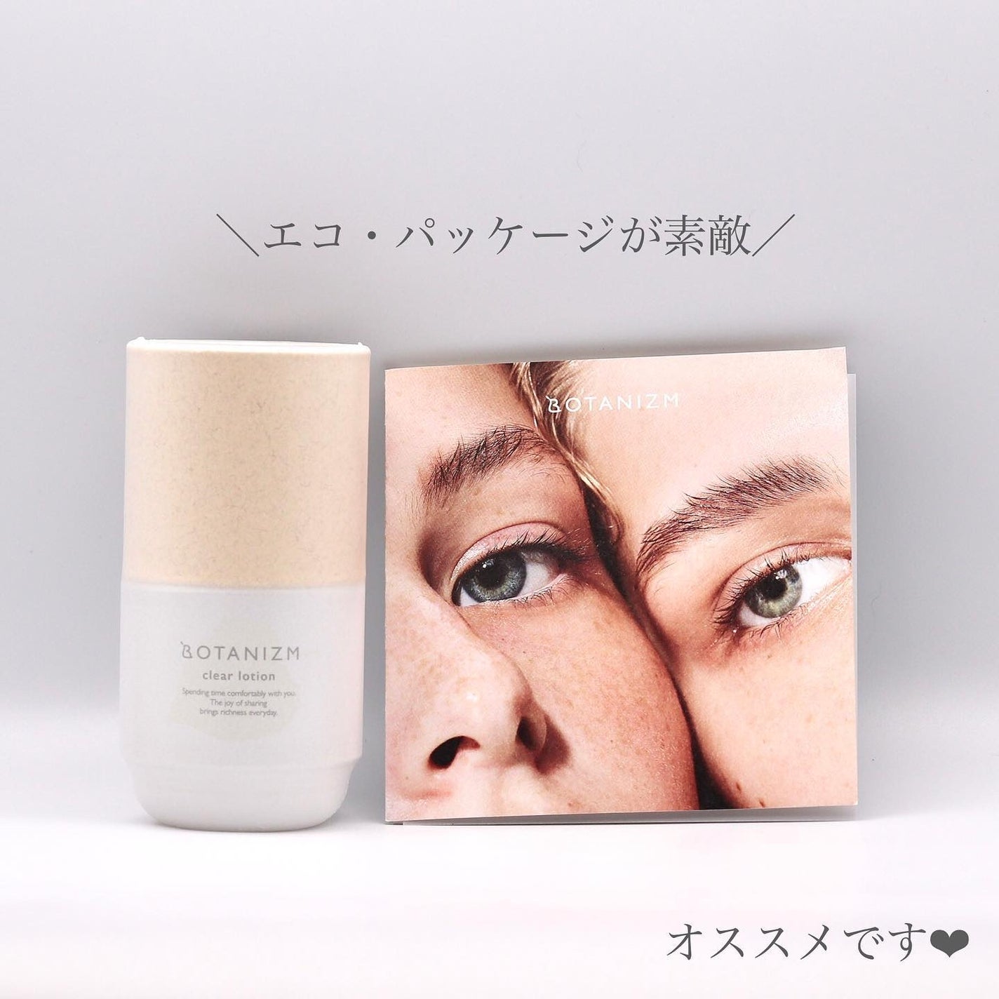 クリアローション/ボタニズム /化粧水を使ったクチコミ(4枚目)