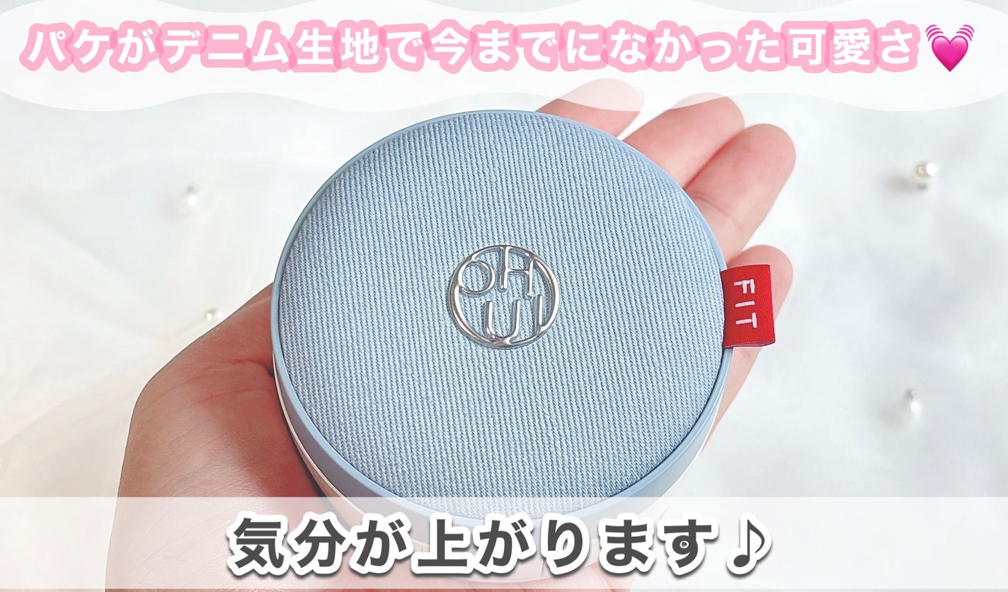 アルティメットフィット トーンアップデニムクッション/OHUI/クッションファンデーションを使ったクチコミ(2枚目)