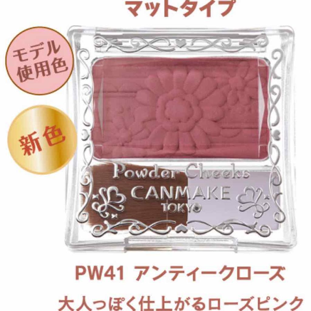 【旧品】パウダーチークス/キャンメイク/パウダーチークを使ったクチコミ(3枚目)