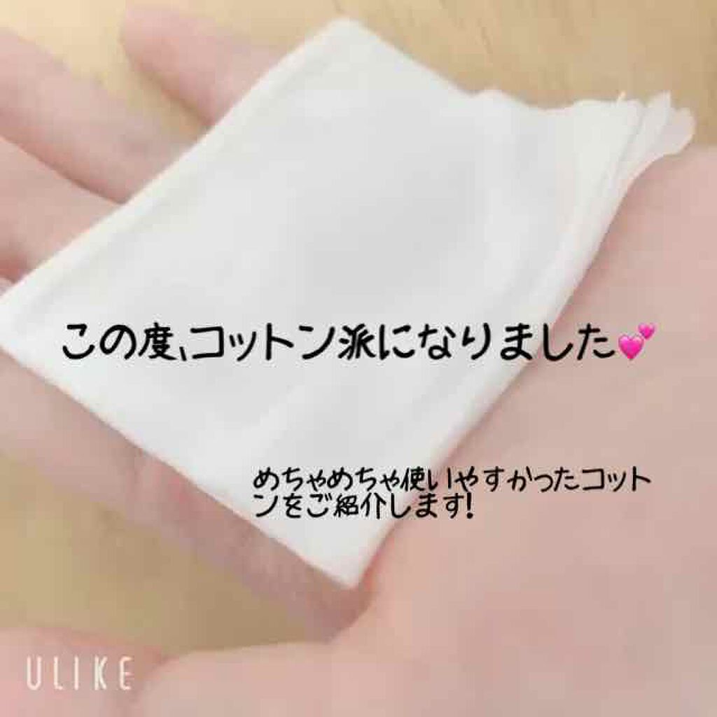めくるコットン/コットン・ラボ/コットンを使ったクチコミ（1枚目）