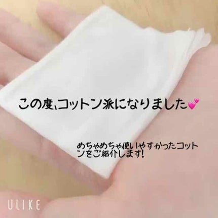 めくるコットン/コットン・ラボ/コットンを使ったクチコミ(1枚目)